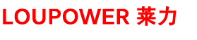 LOUPOWER蓄電池 萊力蓄電池有限公司 官方網(wǎng)站